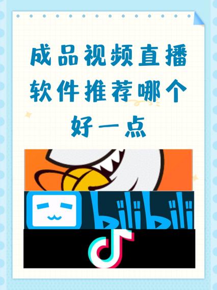 成品网站免费直播有哪些平台推荐纯净版