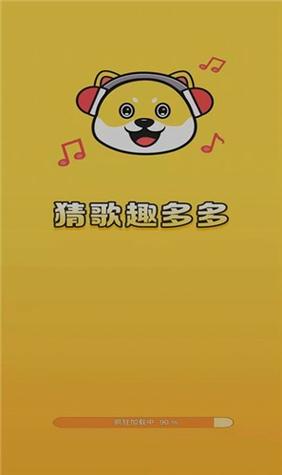 节奏猜歌红包版游戏截图