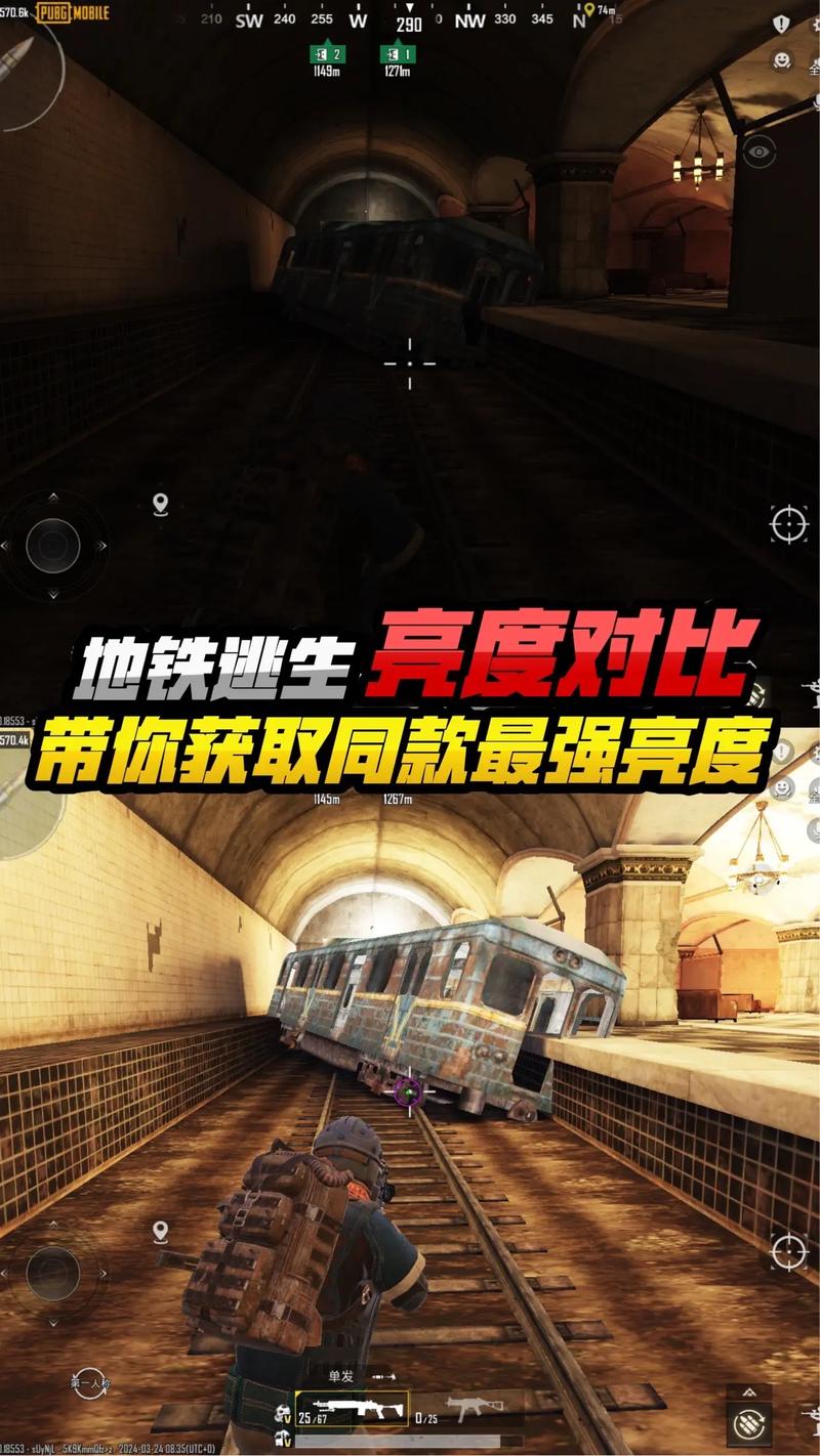 糖心游戏解说地铁逃生游戏截图