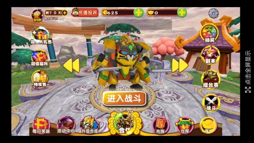 果宝三国2021内购破解版免费观看