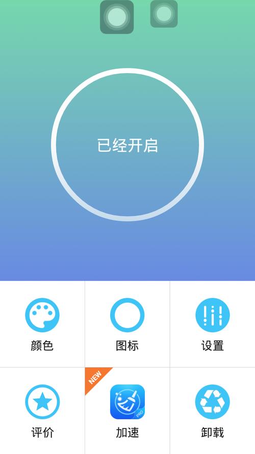 虚拟按键大师车载版