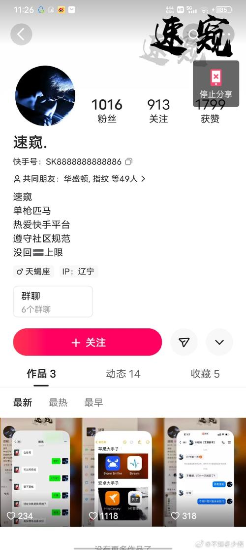 快手2015旧版本仲夏版