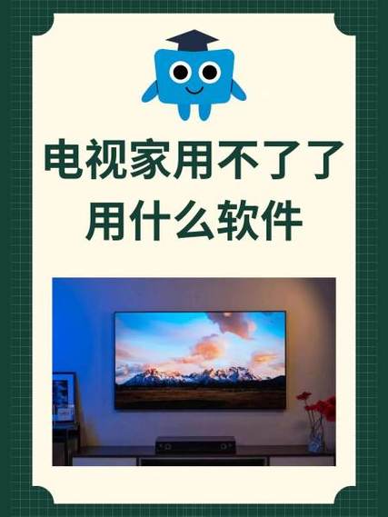 电视家怎么不了电视上游戏截图