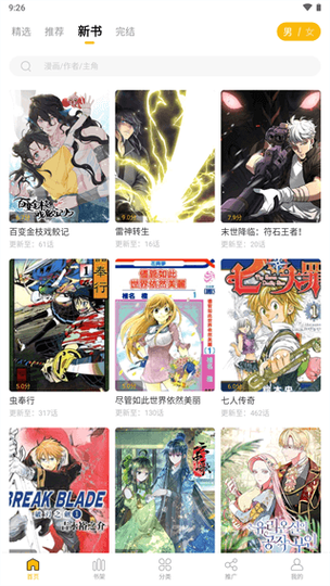 爱趣漫画app官方应用最新版轻量版