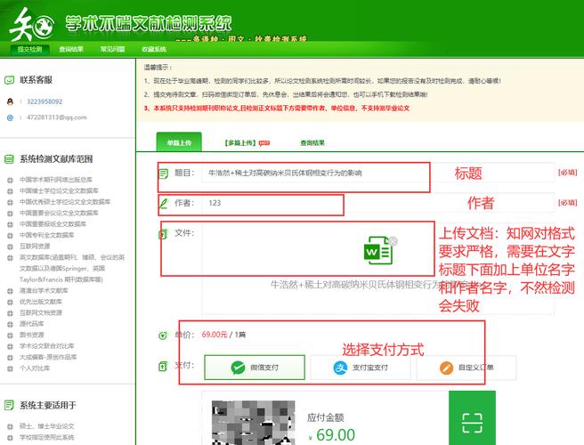 知网论文查重脱机辅助游戏截图