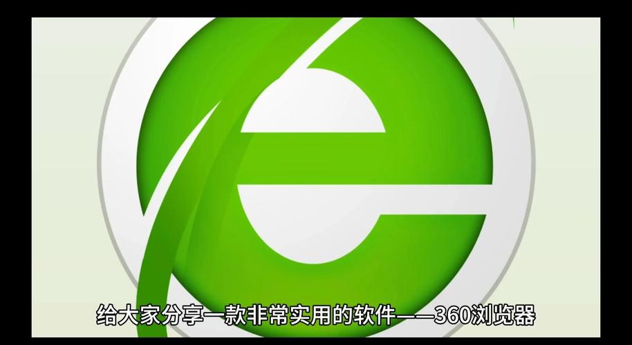 360浏览器历史版本大全游戏截图