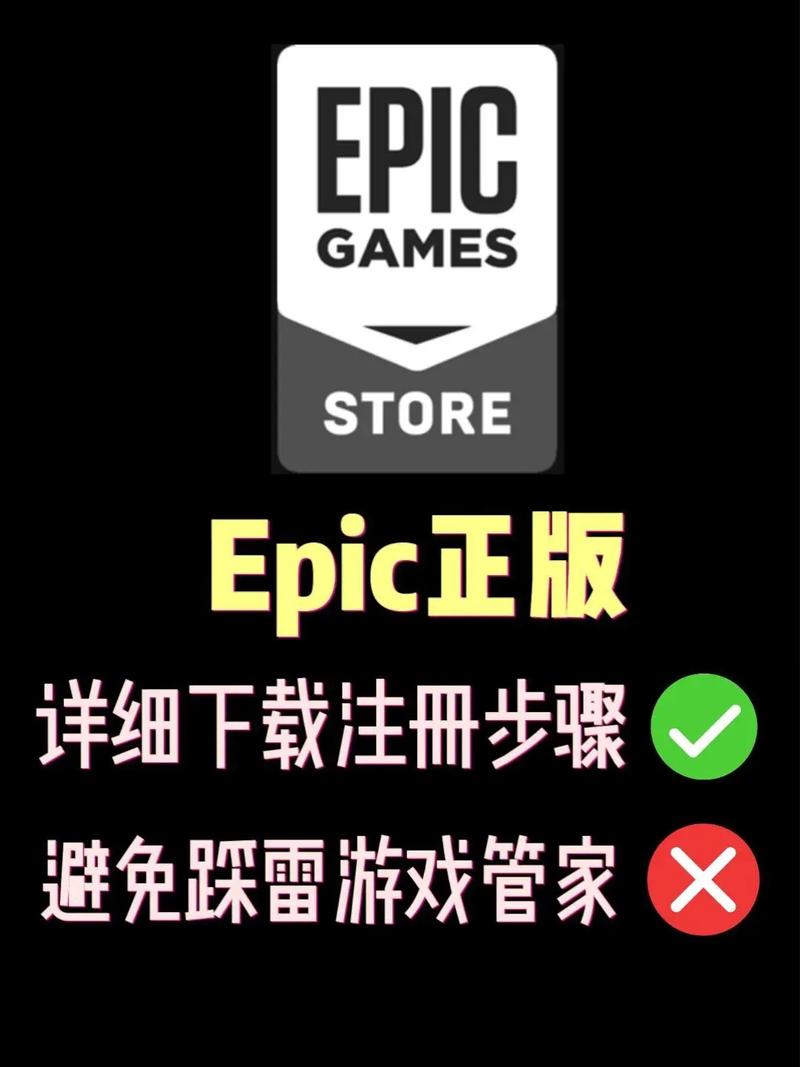 正版epic官网入口
