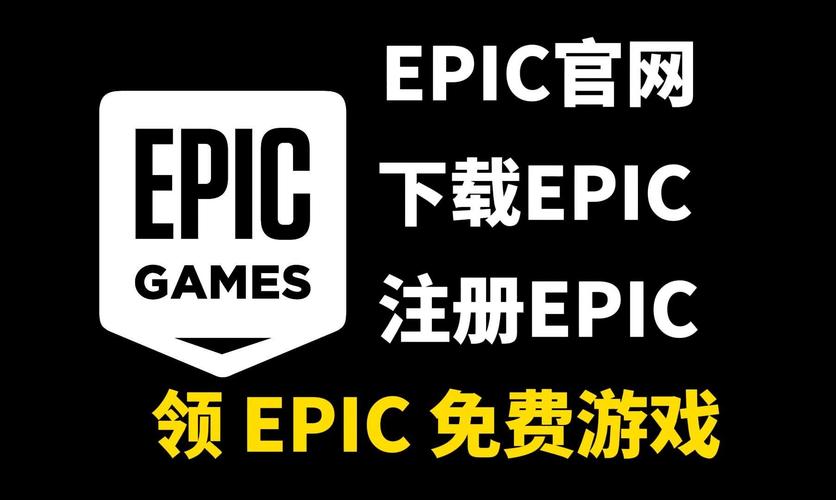 正版epic官网入口游戏截图