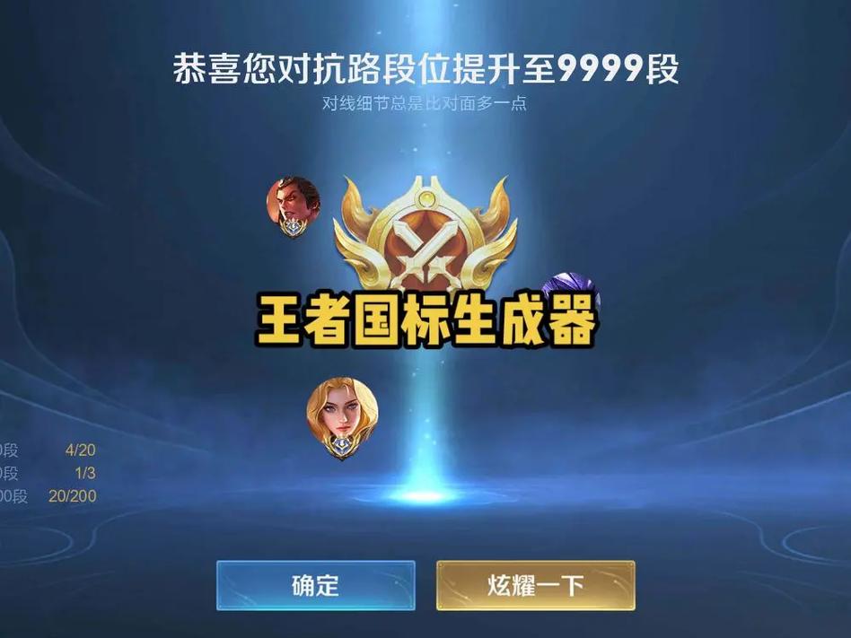 王者荣耀国标生成器纯净版