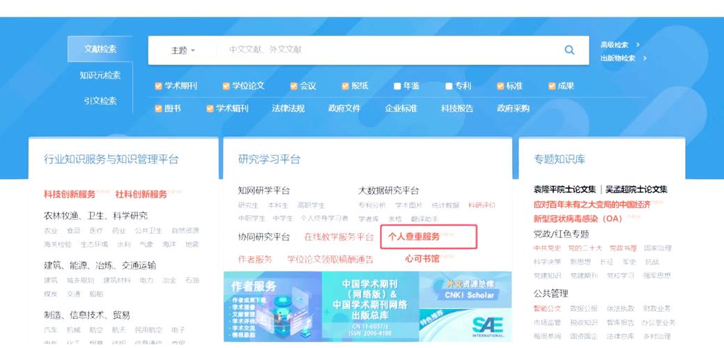 知网论文查重脱机辅助