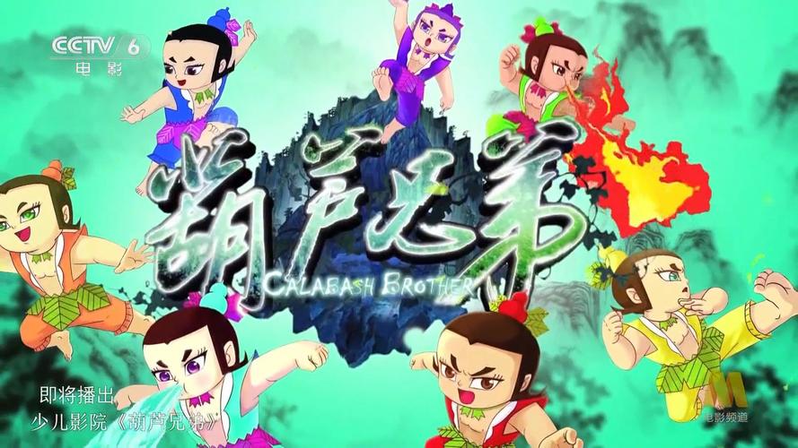 葫芦娃电影版图标