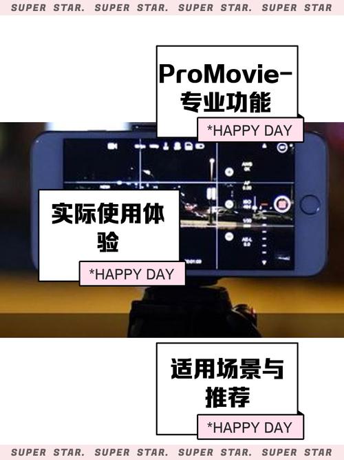 promovie专业摄像机app最新版本介绍游戏截图