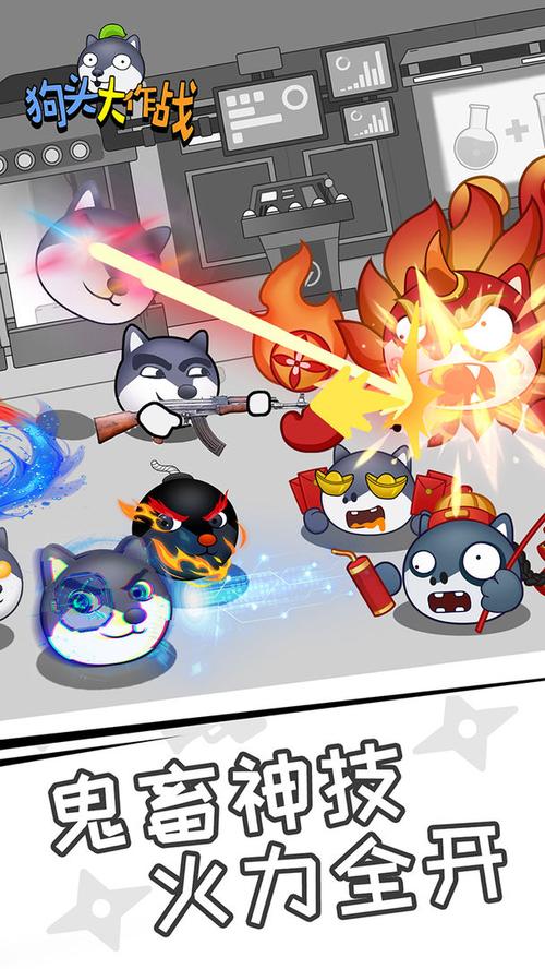 狗头大作战2025年版本
