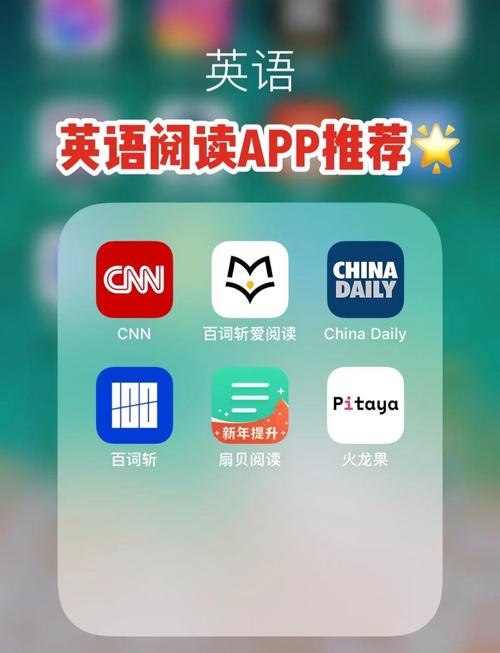 全阅读英语app安卓版