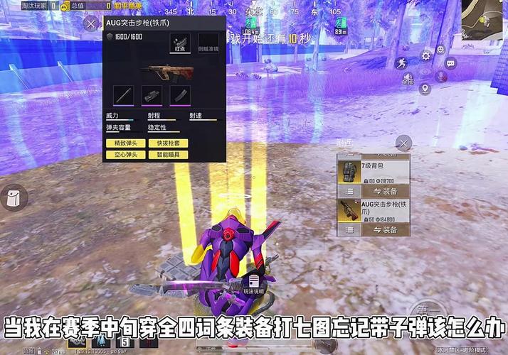 改文件和平精英地铁逃生无限时间版