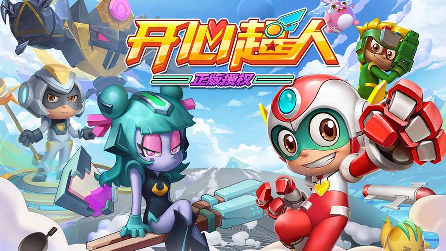 开心超人破解版游戏大全无限阅币图标