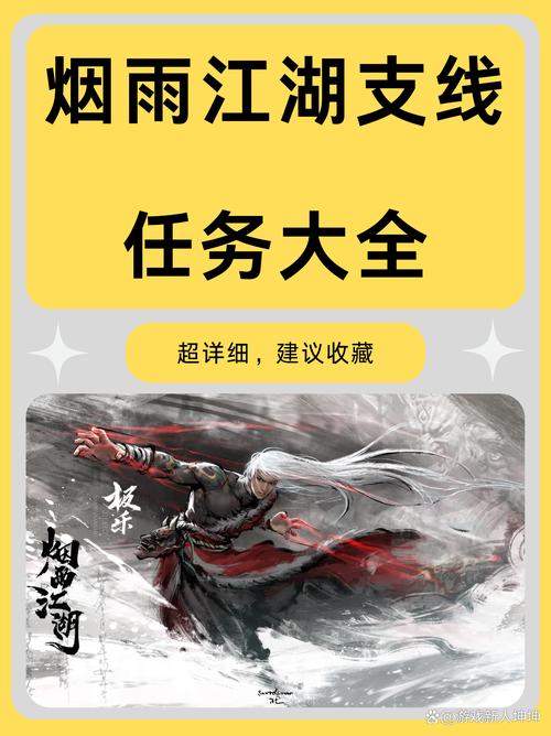 烟雨江湖公益版官网