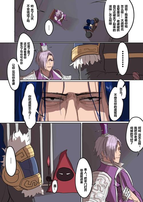 北北北砂瑶的欢迎会漫画完整版