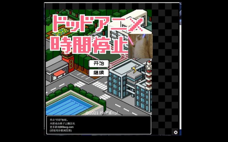 像素slg时间停止官方安装到手机精简版