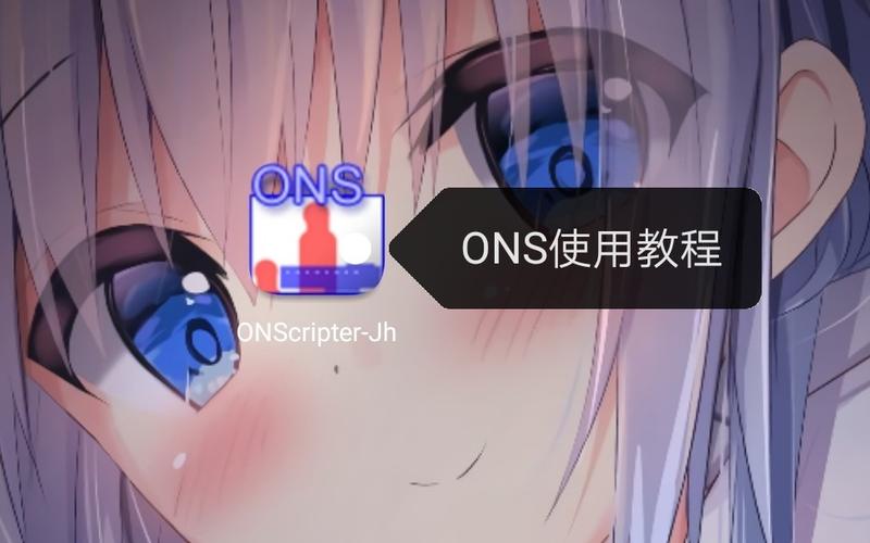 onscripter模拟器无广告meetup安卓游戏截图