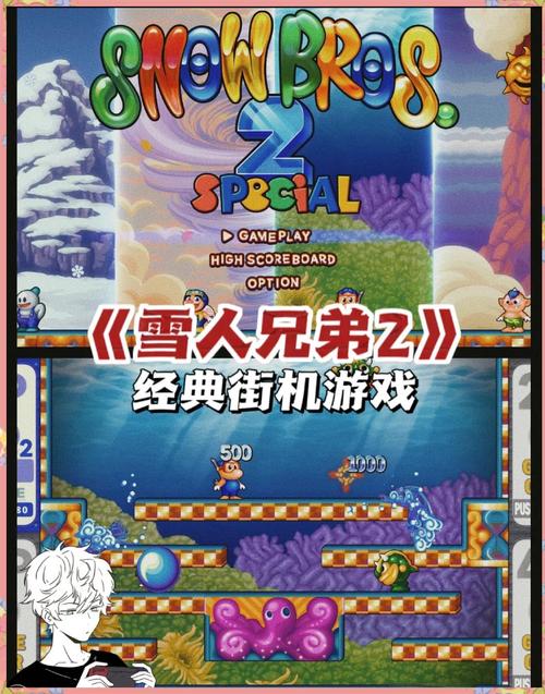 雪人兄弟手机版