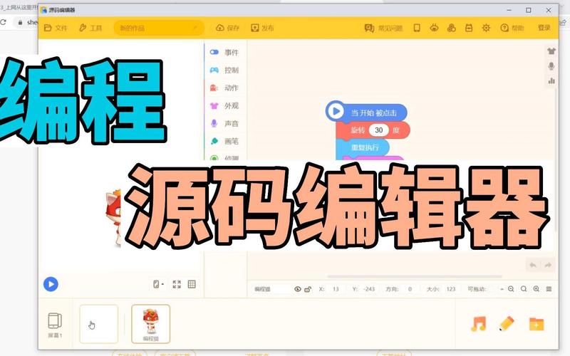 Terrasavr编辑器升级版