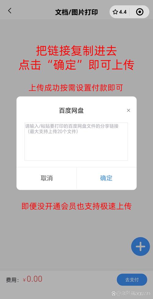 百度网盘不能文件夹绿色版游戏截图