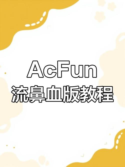 acfan流鼻血软件免费版最新更新内容介绍免费版手机正版游戏截图