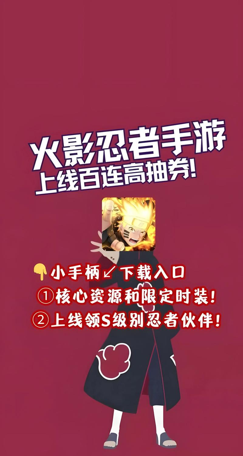 火影忍者无限内购版2024手机在线观看