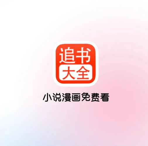 iOS版追书神器入口