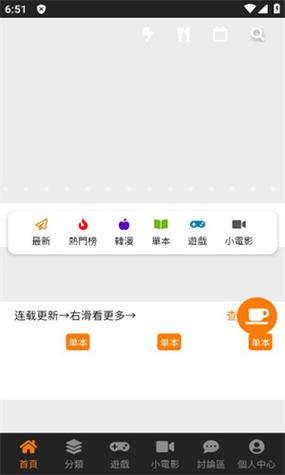 jmcomic20安装包苹果app
