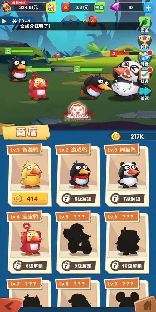 疯狂合成鸭子红包版页面无弹窗图标