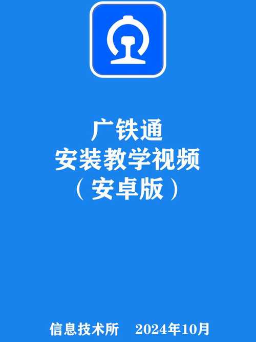 广铁通app最新版