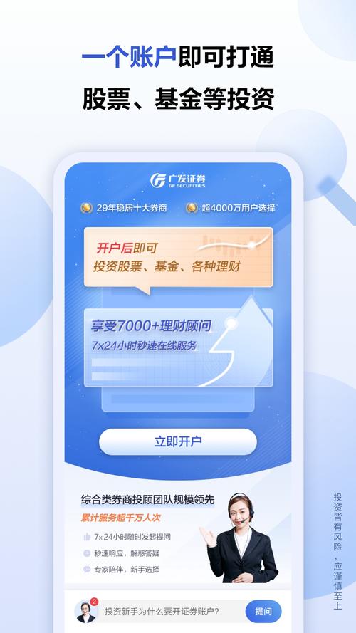 广发证券app官方永久免费版