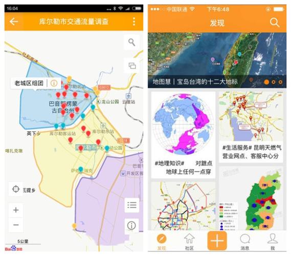 慧地图慧app最新版本更新内容介绍