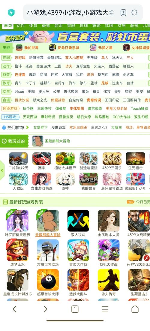 我的里面舒服游戏小能移植无广告纯净版