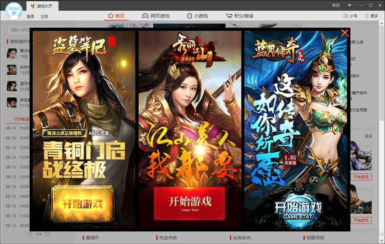 搜狗游戏中心正版安装