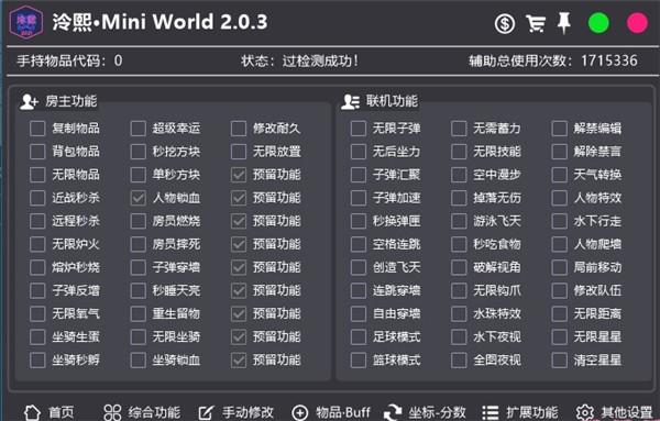 冷熙mini辅助游戏截图