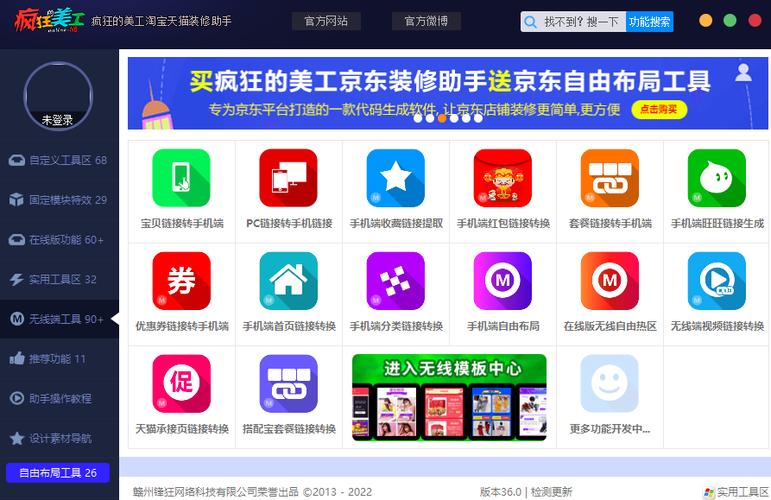 疯狂美工app官方