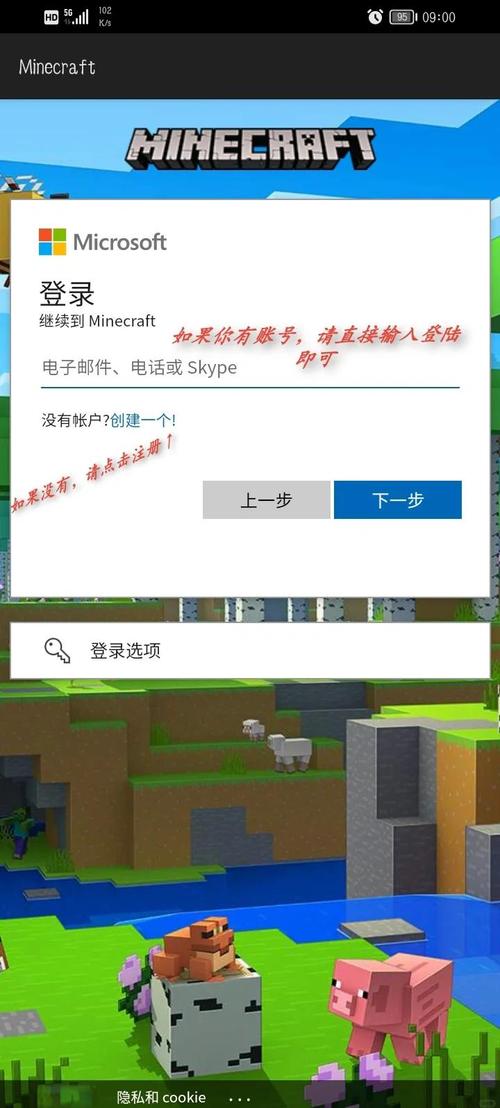 我的世界怎么换成游客登录