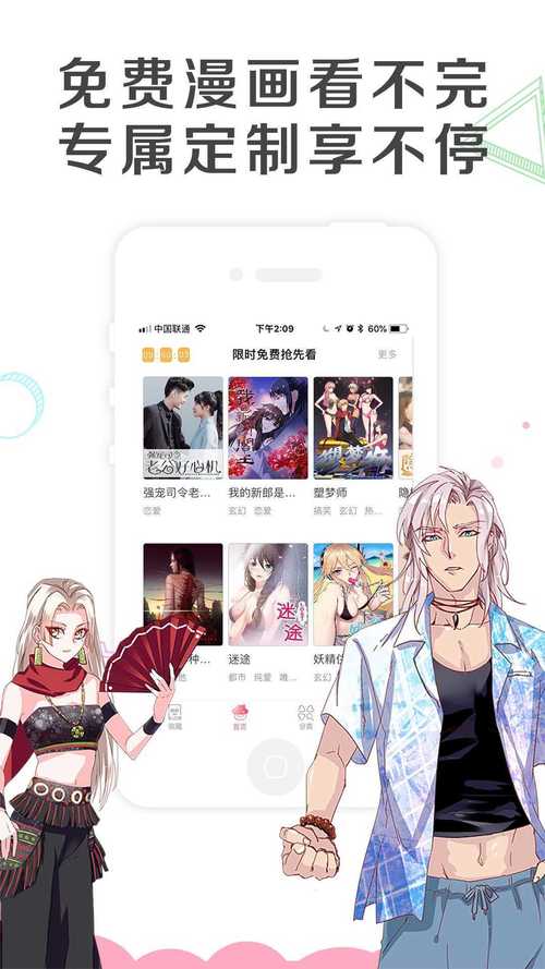 啵乐漫画官方正版安装
