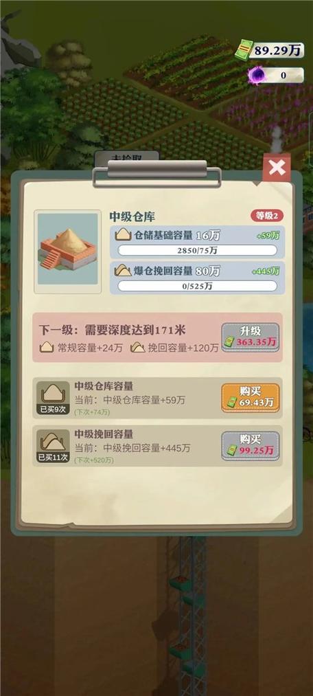 王铲铲的致富之路内置菜单折相思无限能量无广告版