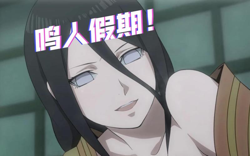 鸣人的假期无删减无闪退无白屏纯净版