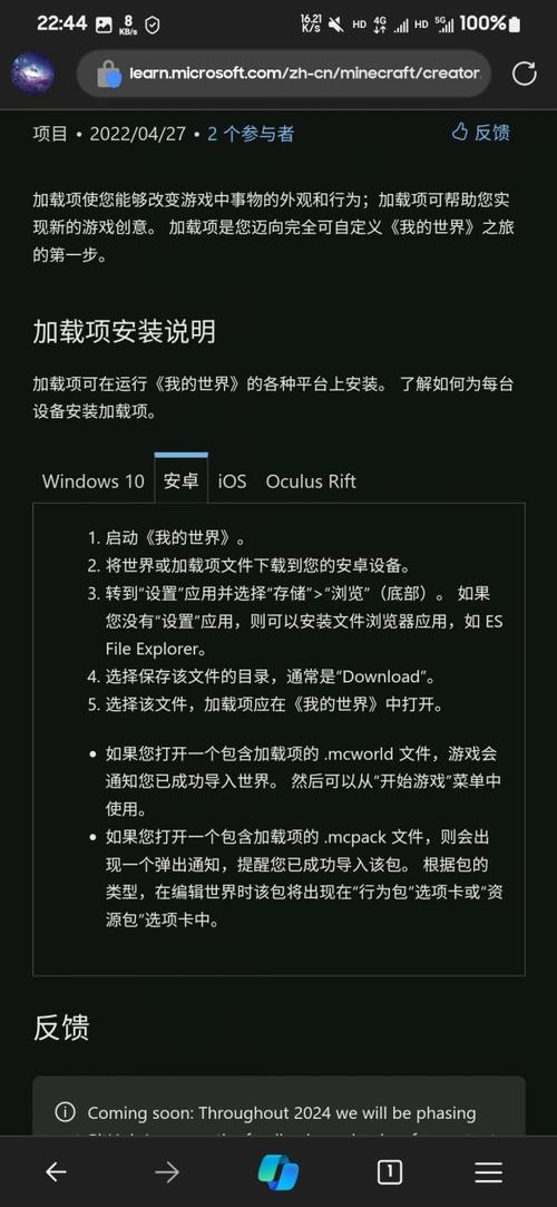 我的世界基岩版如何导入存档