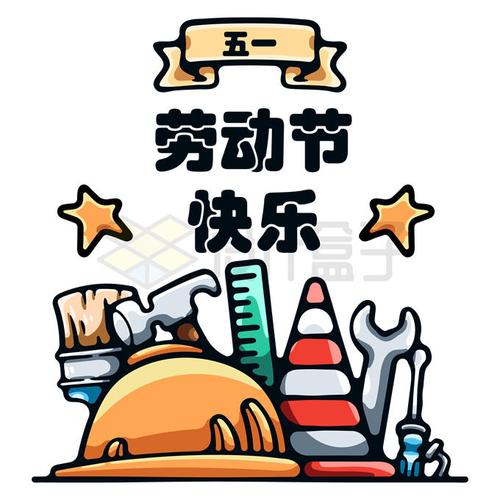 五一漫画新版图标