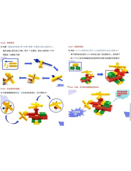 乐高直升机搭建视频教程