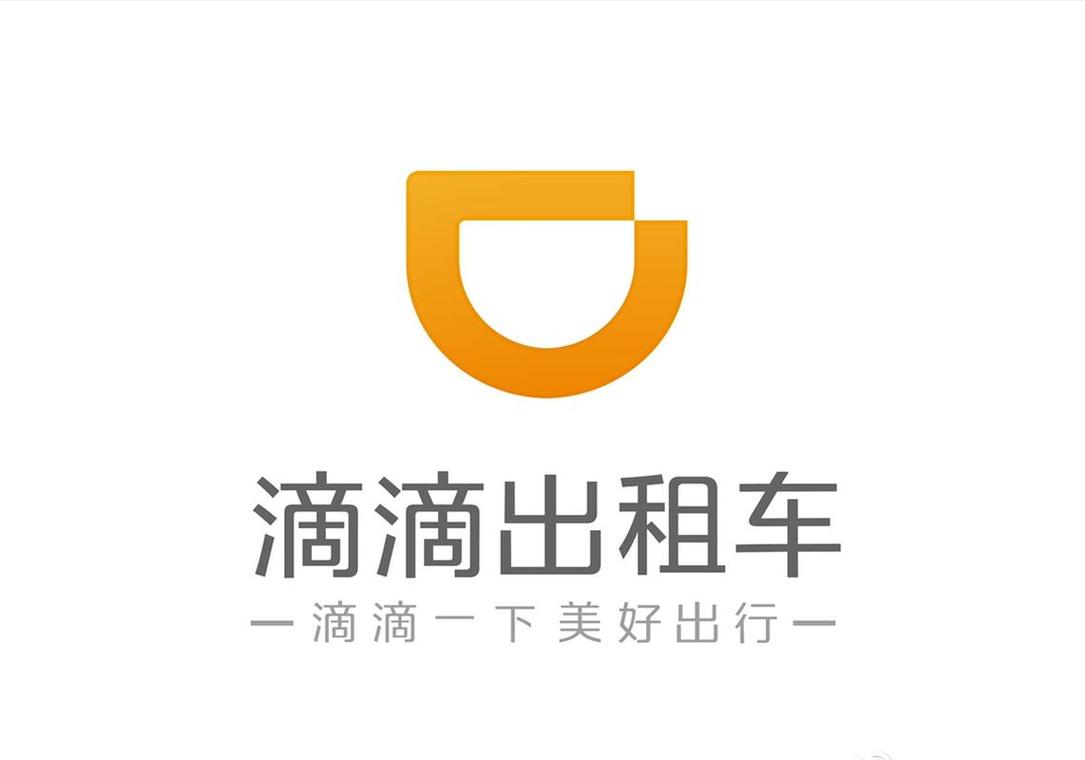 滴滴车主出租版安装游戏截图