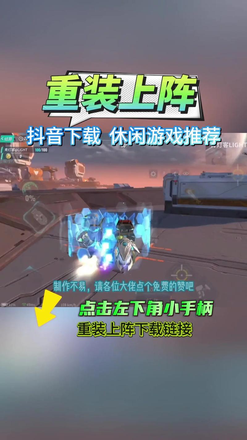 重装上阵呆呆辅助器免费版永久vip