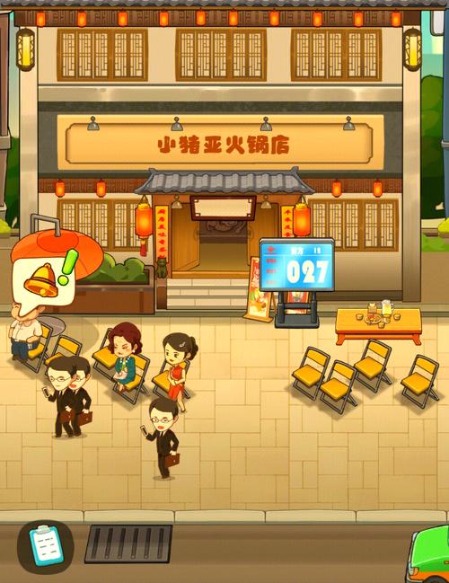 幸福火锅店游戏无限金币纯净版