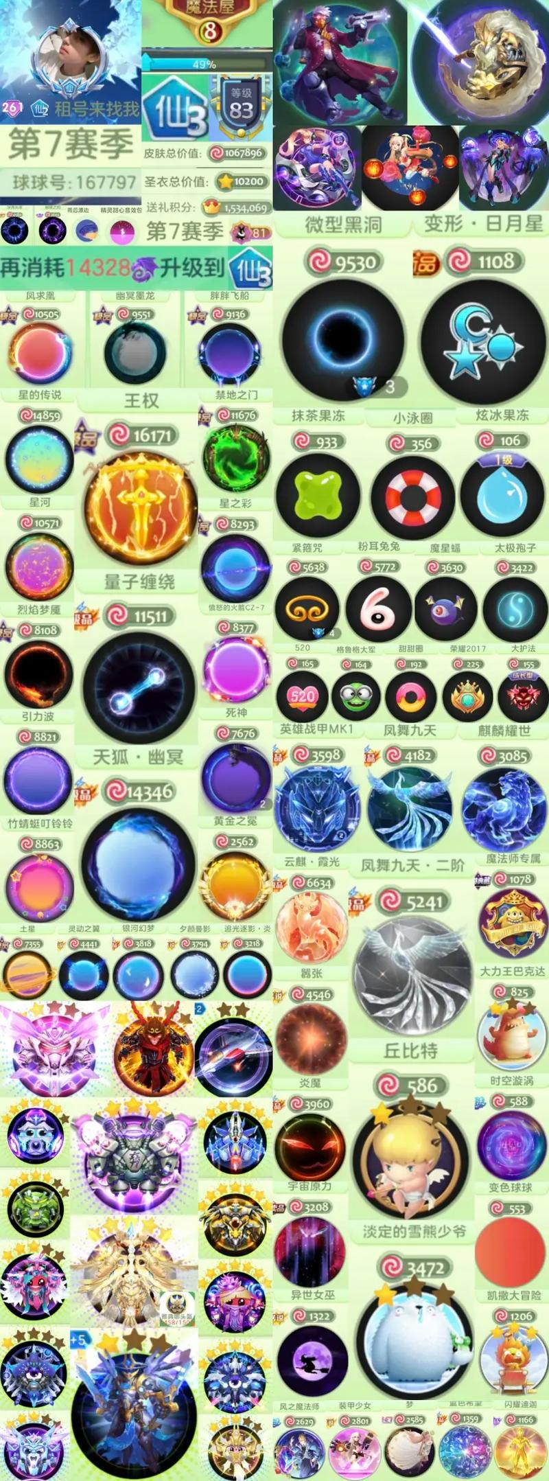 小川直装球球大作战游戏截图